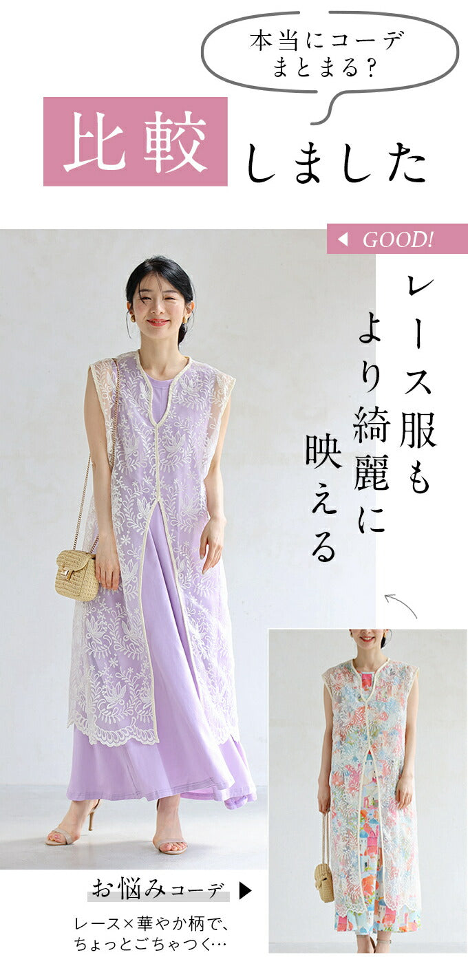 「名脇役」 個性服を引き立てる カラーワンピース