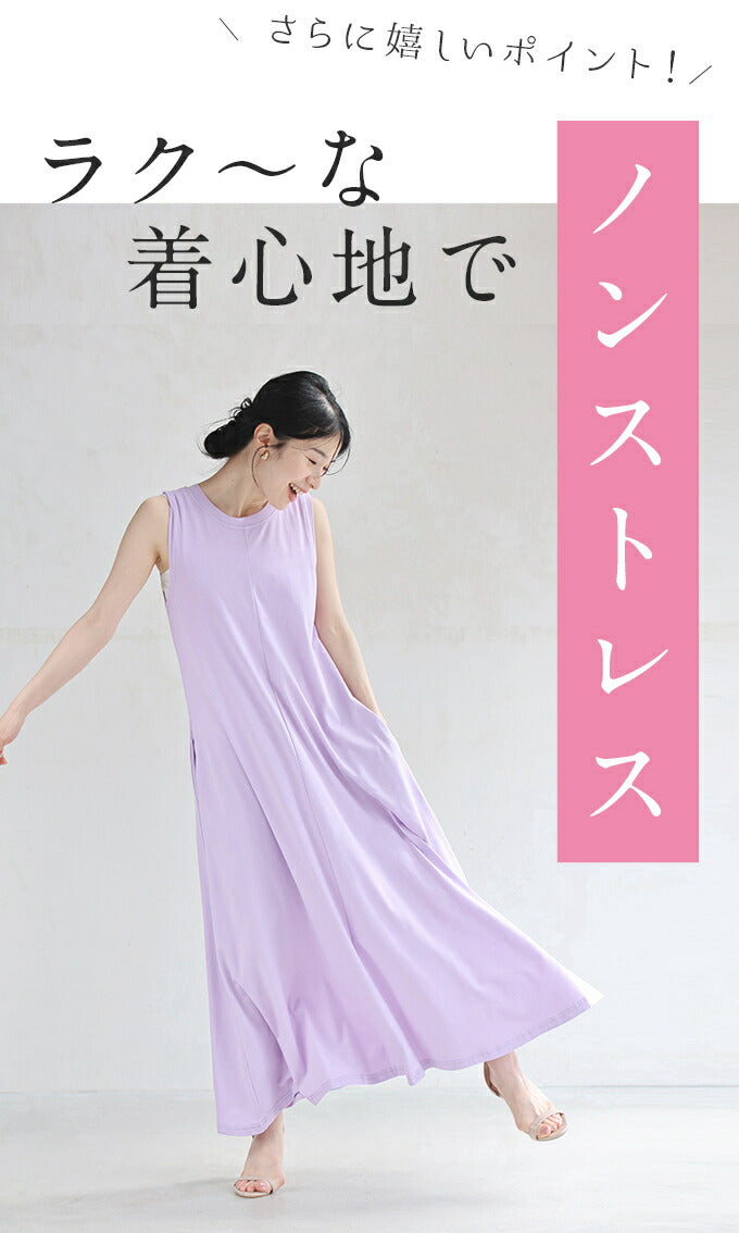 「名脇役」 個性服を引き立てる カラーワンピース