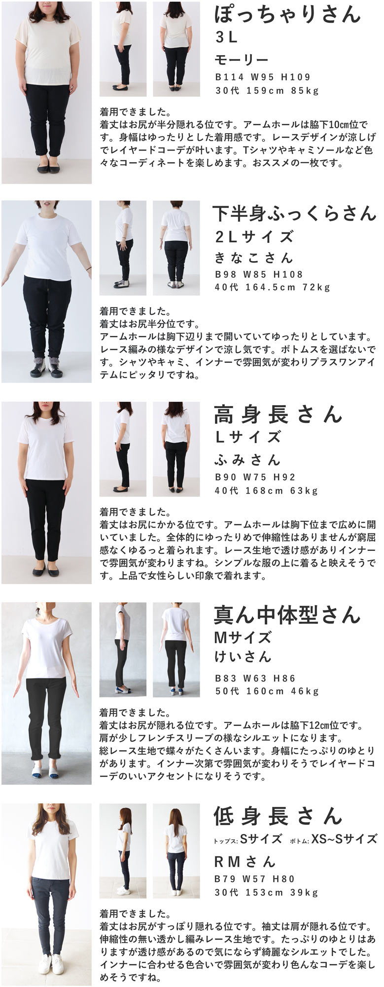 蝶々レースの重ね着用カットソートップス