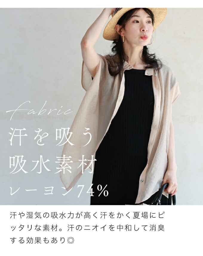 前後で着れる 3WAYシアーシャツ