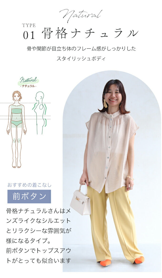 前後で着れる 3WAYシアーシャツ