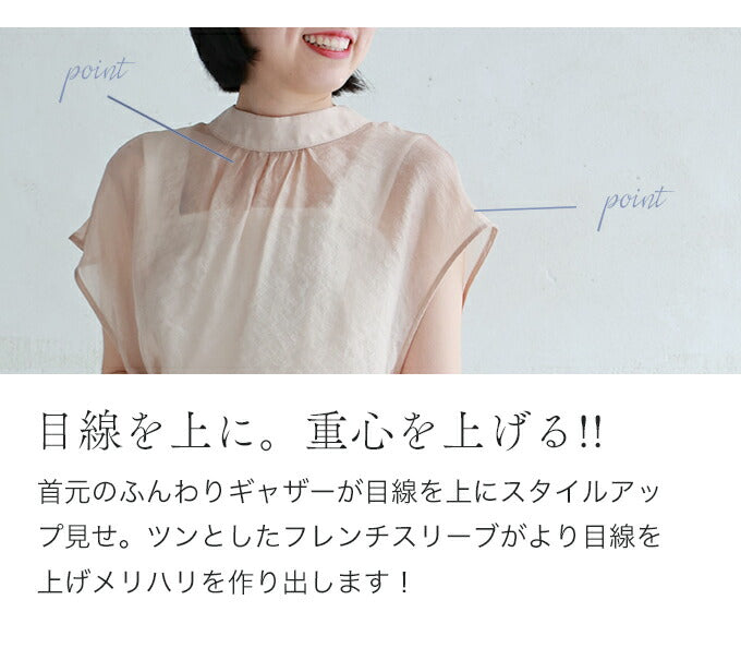 前後で着れる 3WAYシアーシャツ
