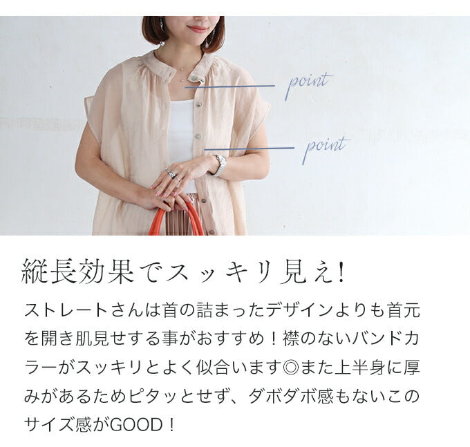 前後で着れる 3WAYシアーシャツ
