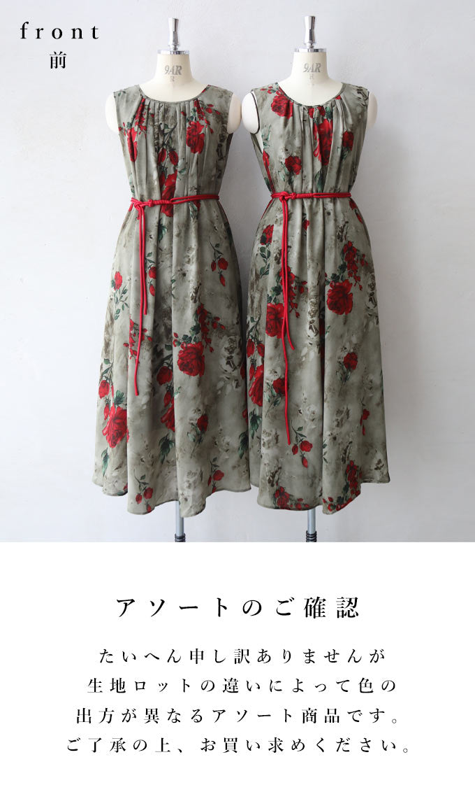 (ロープベルト付き)耽美な紅い花咲くロングワンピース