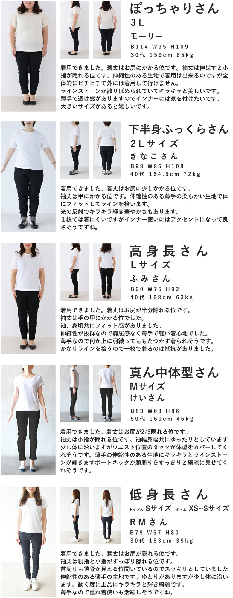 ラインストーン煌めくドレープの薄手カットソートップス