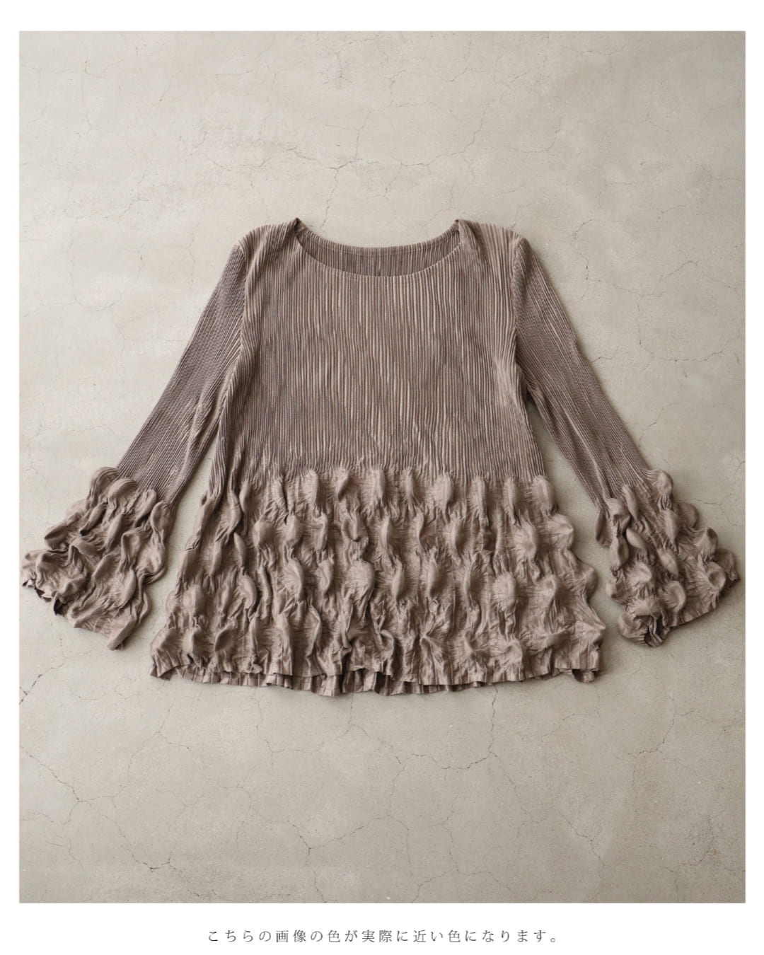 ぽこぽこ波打つ立体加工のプリーツカットソートップス