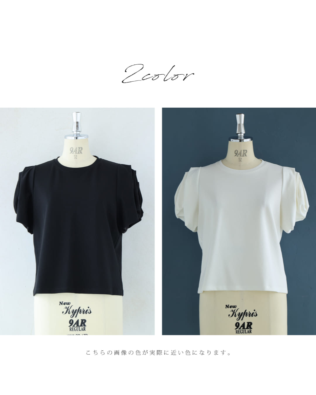 伸びやかでラクな着心地。バラスリーブTシャツトップス 5/2新作