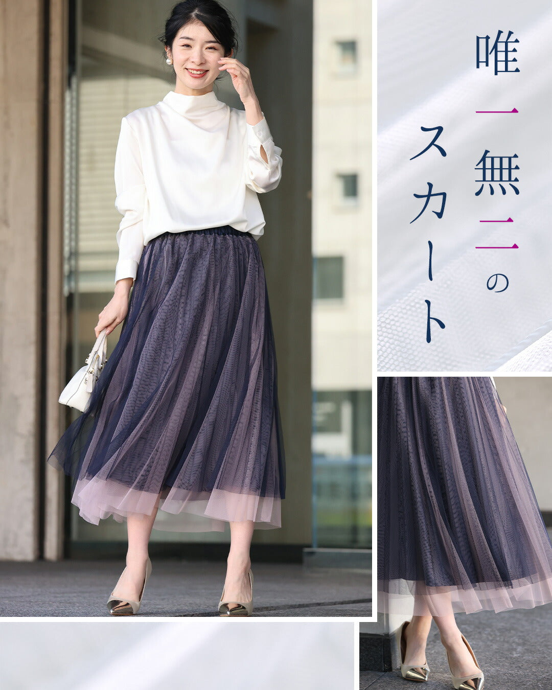 【w67426】(ネイビー)(S~L/2L~3L対応)グラデーションチュールスカート