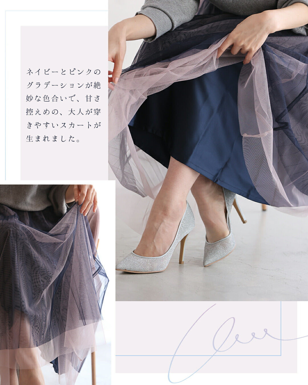 【w67426】(ネイビー)(S~L/2L~3L対応)グラデーションチュールスカート