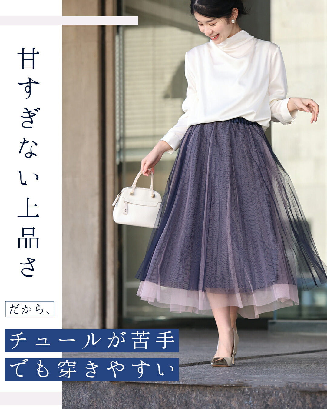 【w67426】(ネイビー)(S~L/2L~3L対応)グラデーションチュールスカート