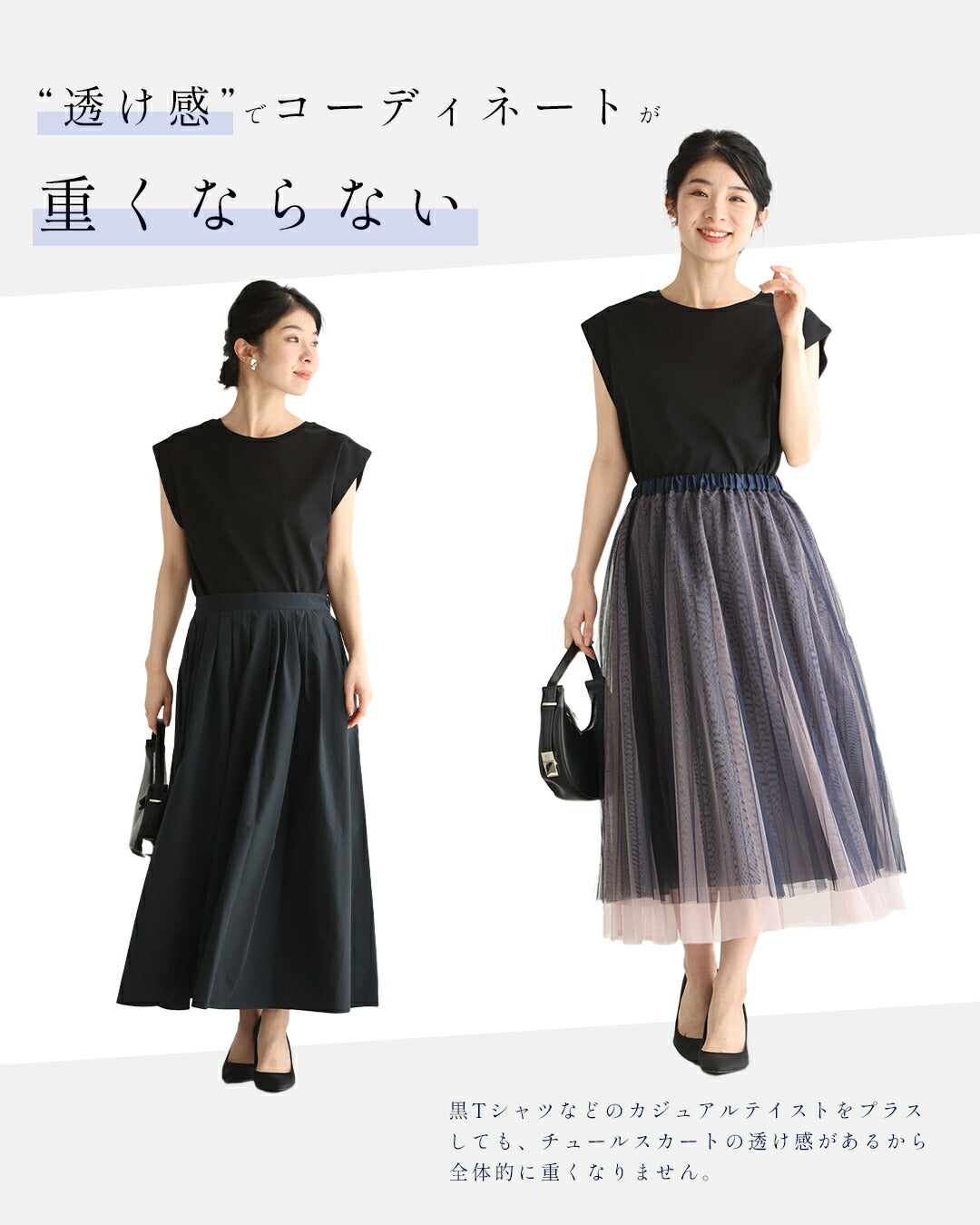 【w67426】(ネイビー)(S~L/2L~3L対応)グラデーションチュールスカート