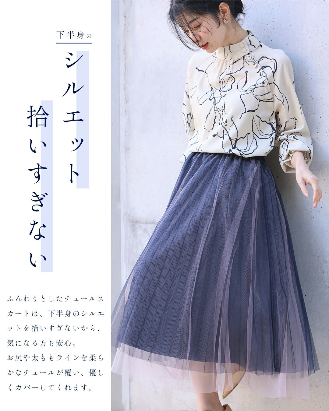 【w67426】(ネイビー)(S~L/2L~3L対応)グラデーションチュールスカート