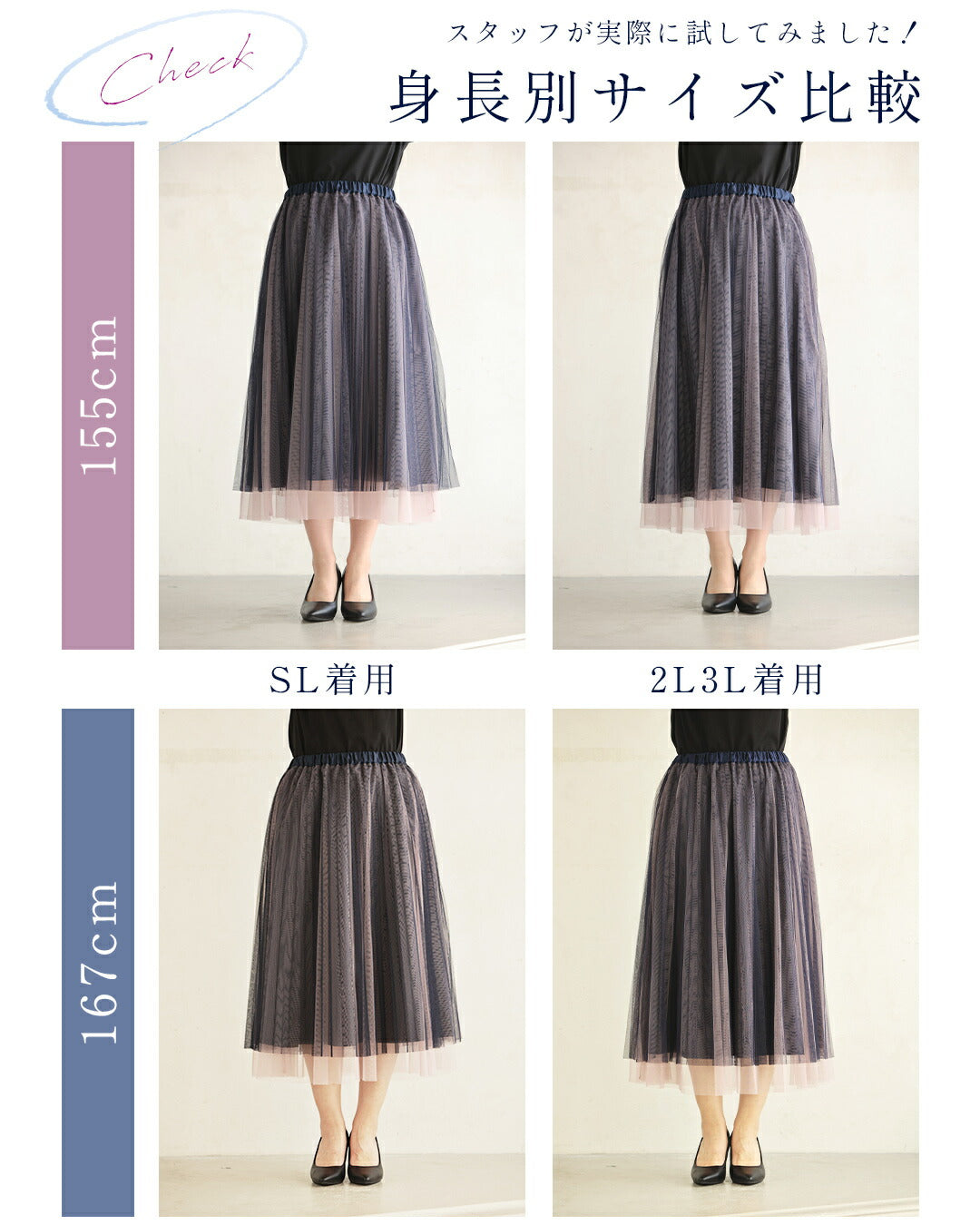 【w67426】(ネイビー)(S~L/2L~3L対応)グラデーションチュールスカート