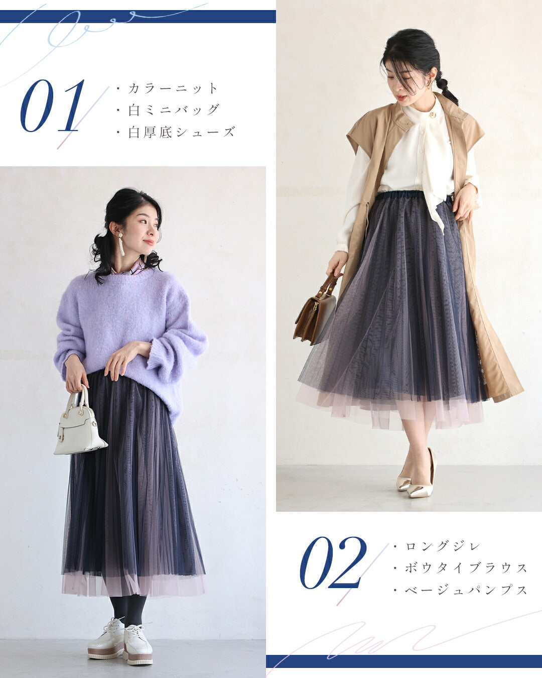 【w67426】(ネイビー)(S~L/2L~3L対応)グラデーションチュールスカート