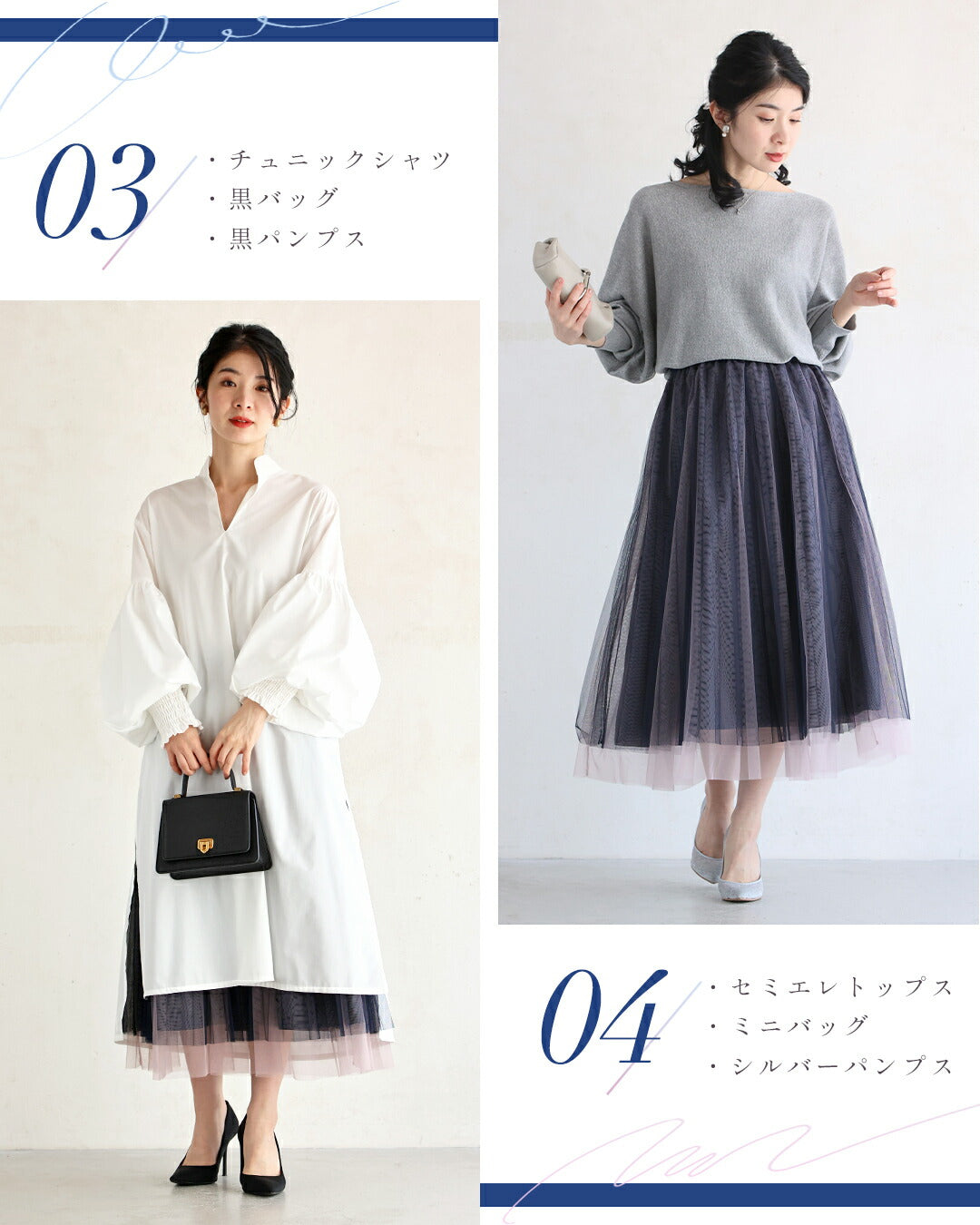 【w67426】(ネイビー)(S~L/2L~3L対応)グラデーションチュールスカート