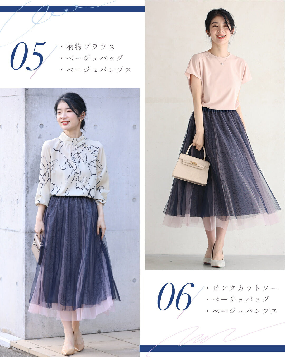【w67426】(ネイビー)(S~L/2L~3L対応)グラデーションチュールスカート