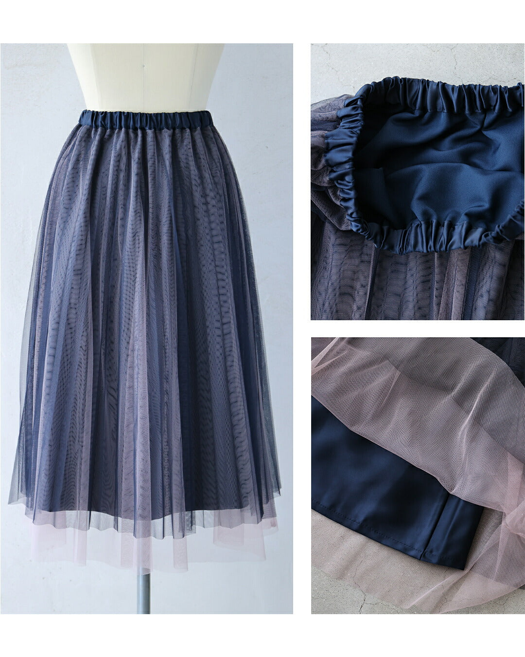 【w67426】(ネイビー)(S~L/2L~3L対応)グラデーションチュールスカート