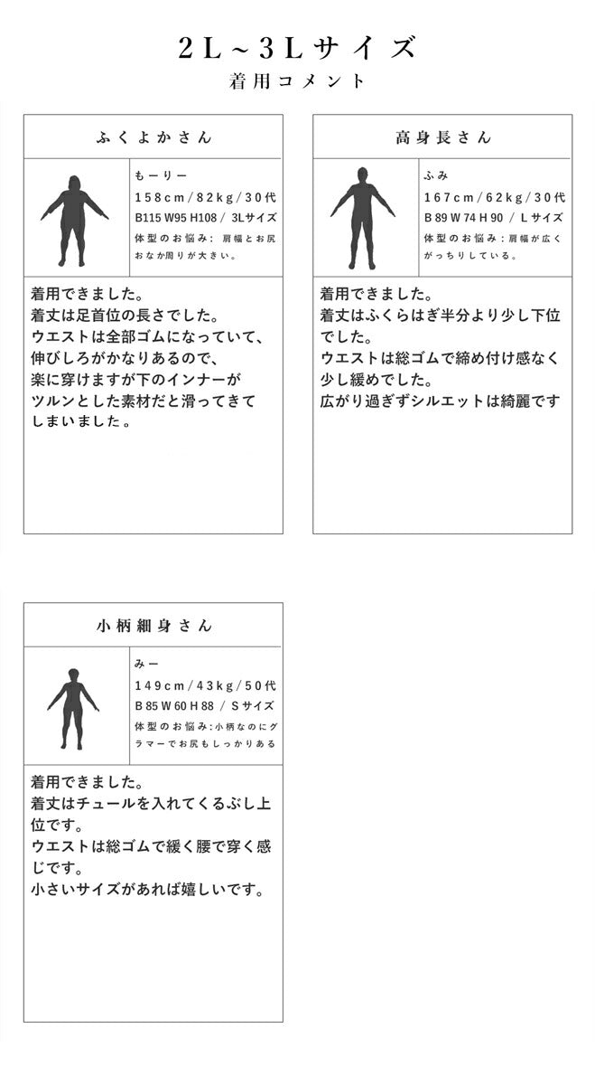 【w67426】(ネイビー)(S~L/2L~3L対応)グラデーションチュールスカート