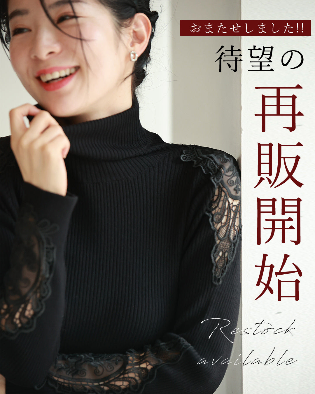 美しく透ける肩と袖レースのタートルネックニットトップス