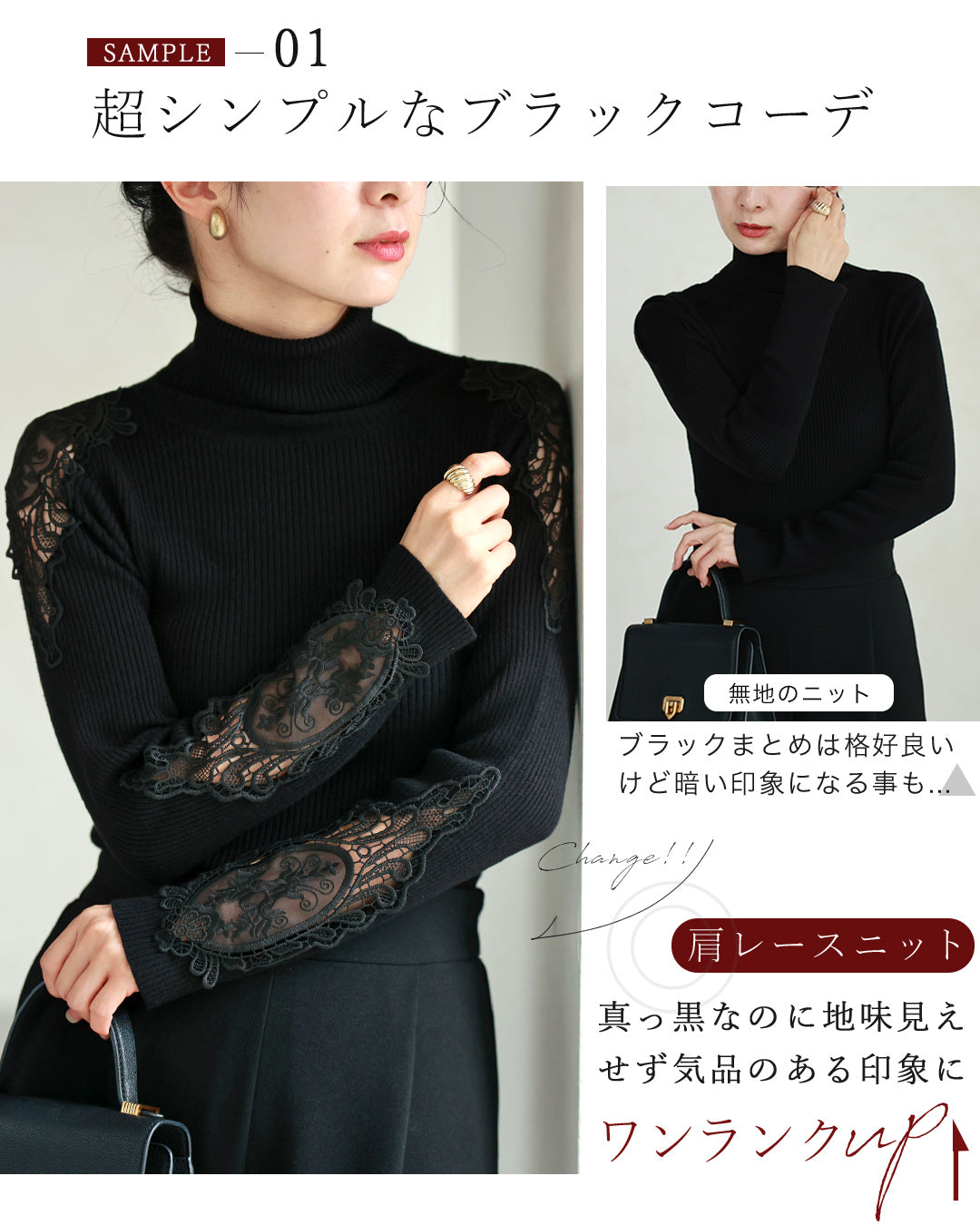 美しく透ける肩と袖レースのタートルネックニットトップス