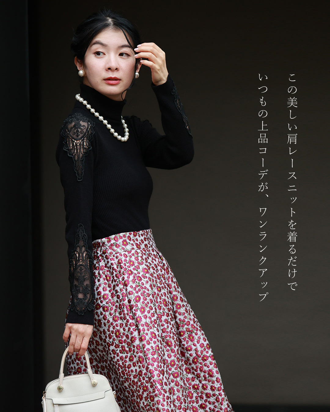 美しく透ける肩と袖レースのタートルネックニットトップス