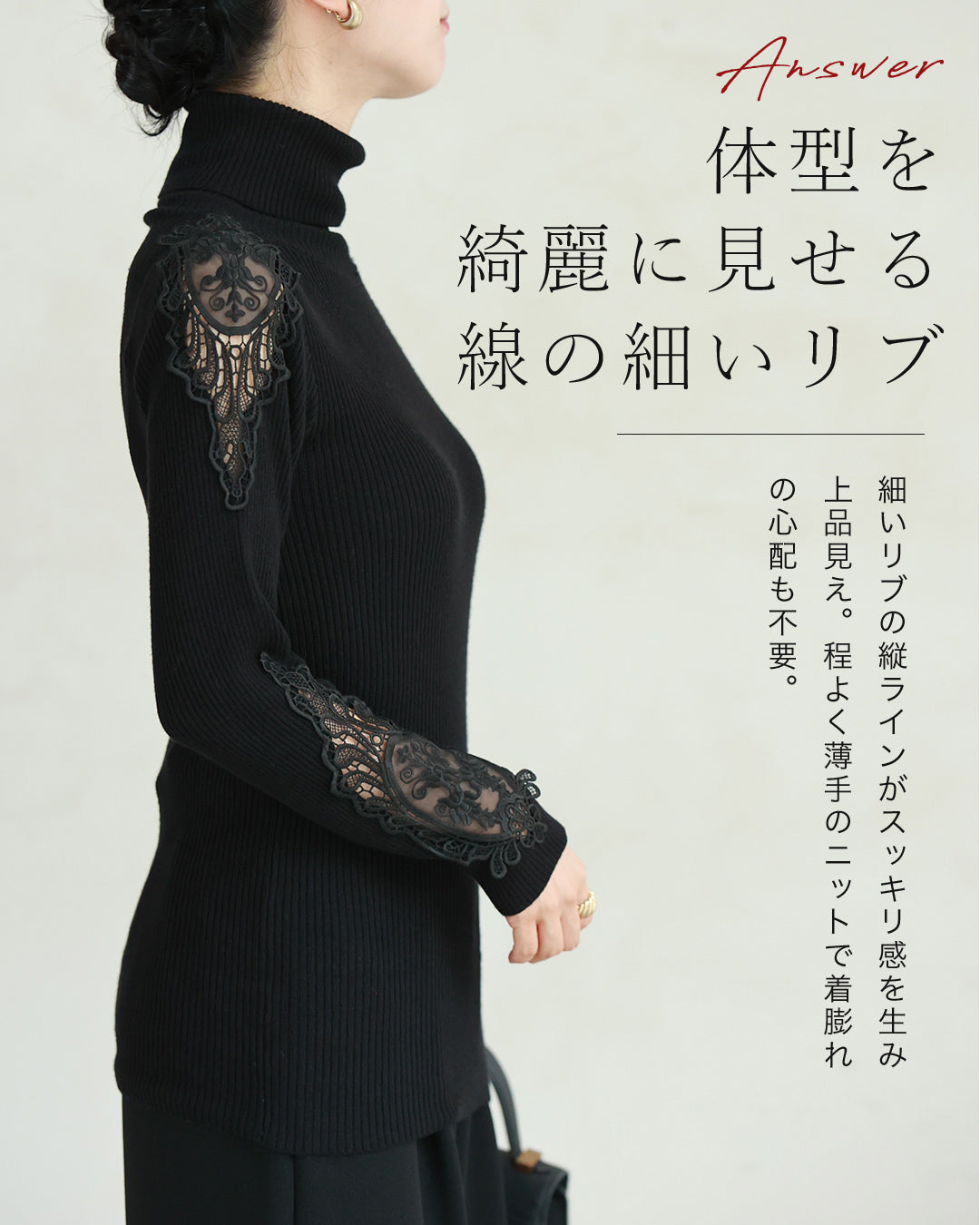 美しく透ける肩と袖レースのタートルネックニットトップス
