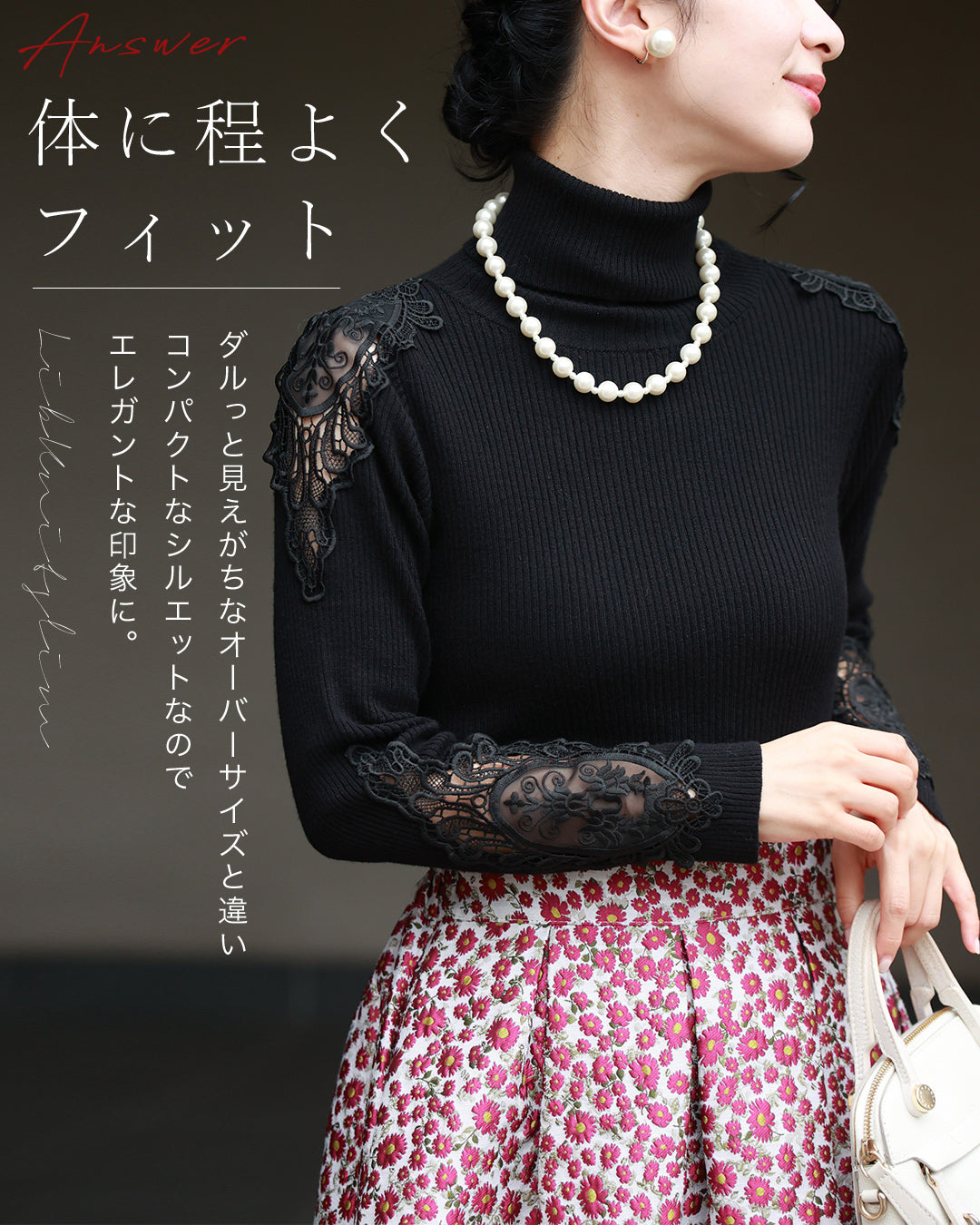 美しく透ける肩と袖レースのタートルネックニットトップス