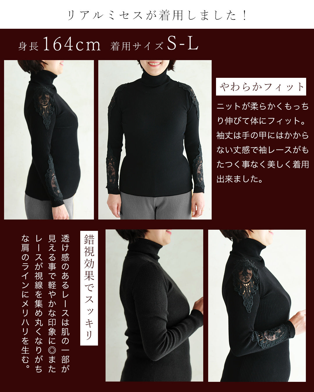 美しく透ける肩と袖レースのタートルネックニットトップス