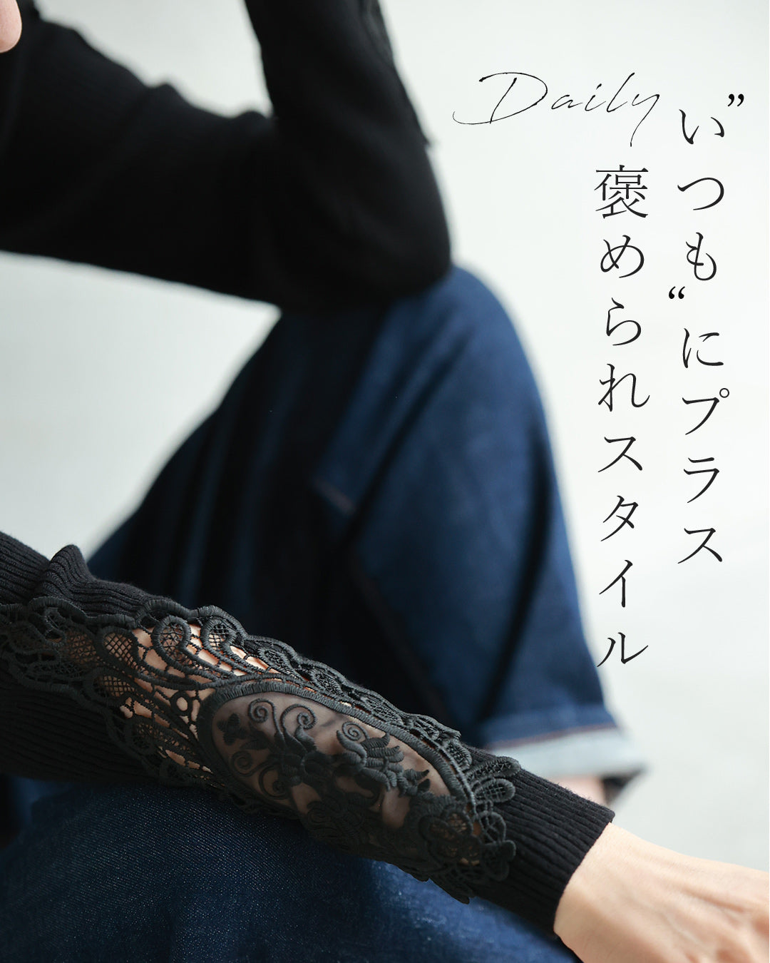 美しく透ける肩と袖レースのタートルネックニットトップス