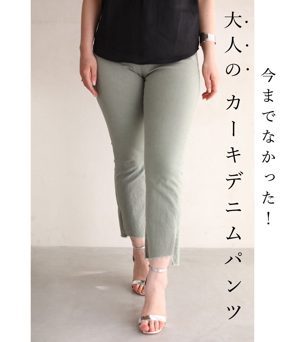 【wck00031】今までなかった大人のストレッチカーキデニムパンツ
