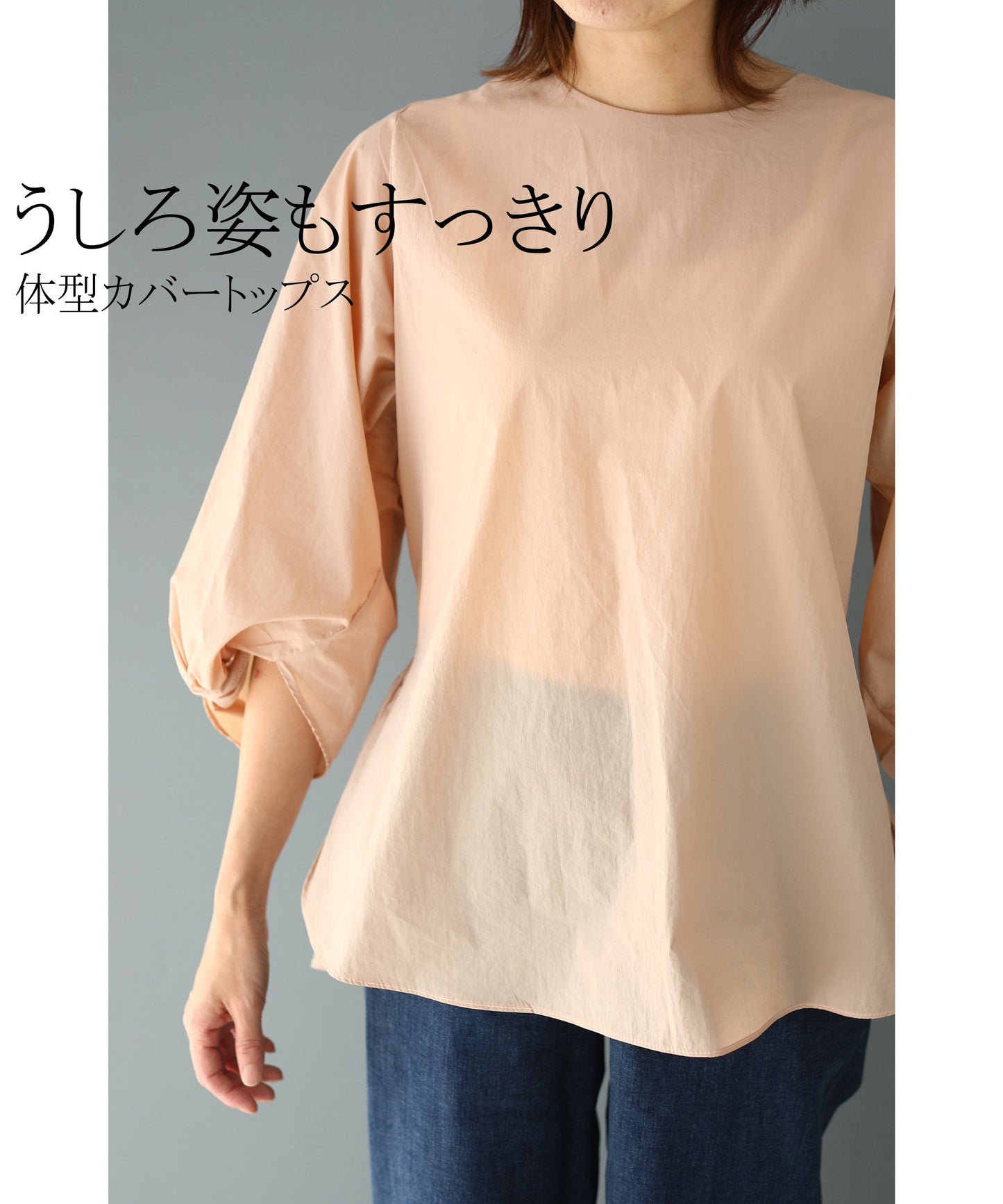 【wck00051pk】後ろ姿もすっきり最強体型カバートップス