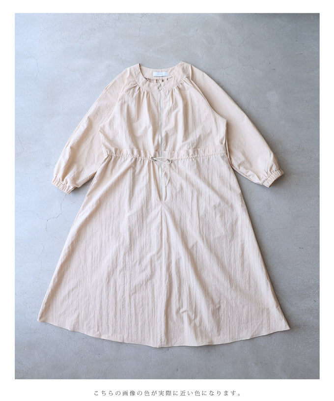 シャカシャカ素材のジップアップロングワンピース