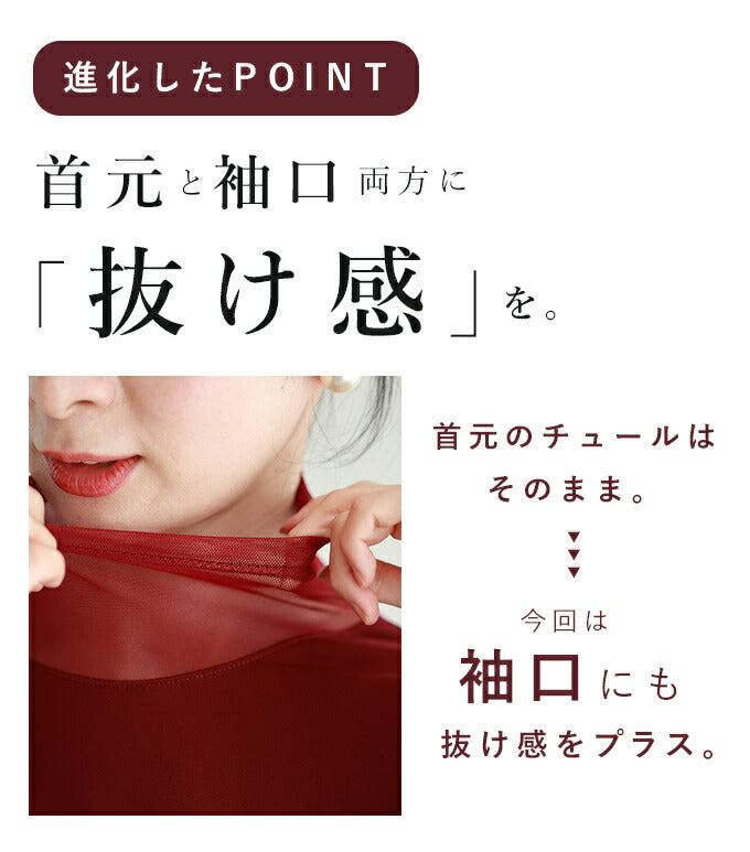 進化版 スタメン重ね着トップス
