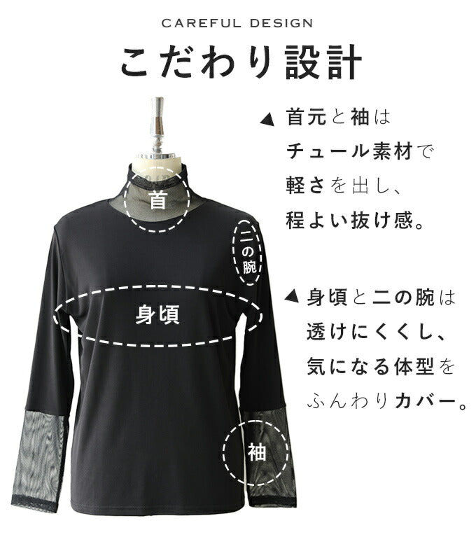 進化版 スタメン重ね着トップス