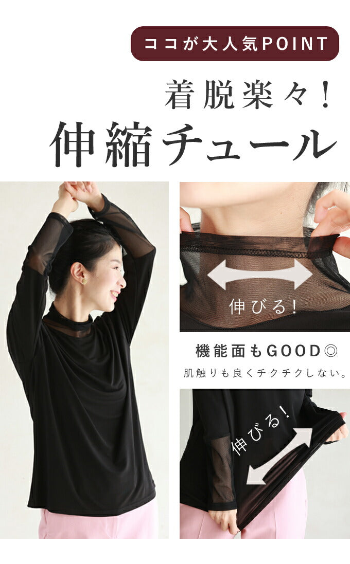 進化版 スタメン重ね着トップス