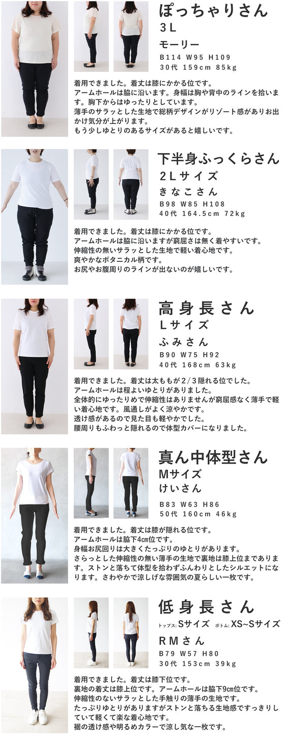 爽やかな風を纏う立体画アートのシフォンチュニック