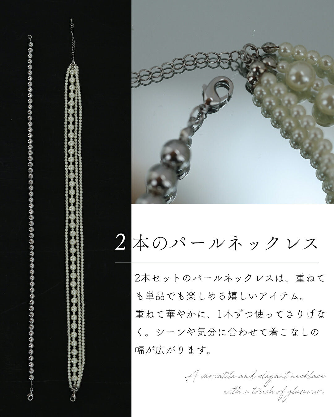 様々に着用できる。フリーダムな軽量パールネックレス 4/23新作