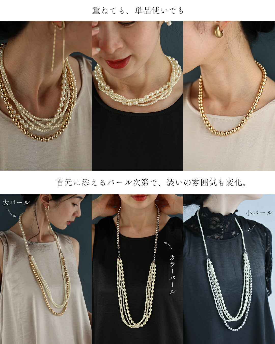 様々に着用できる。フリーダムな軽量パールネックレス 4/23新作