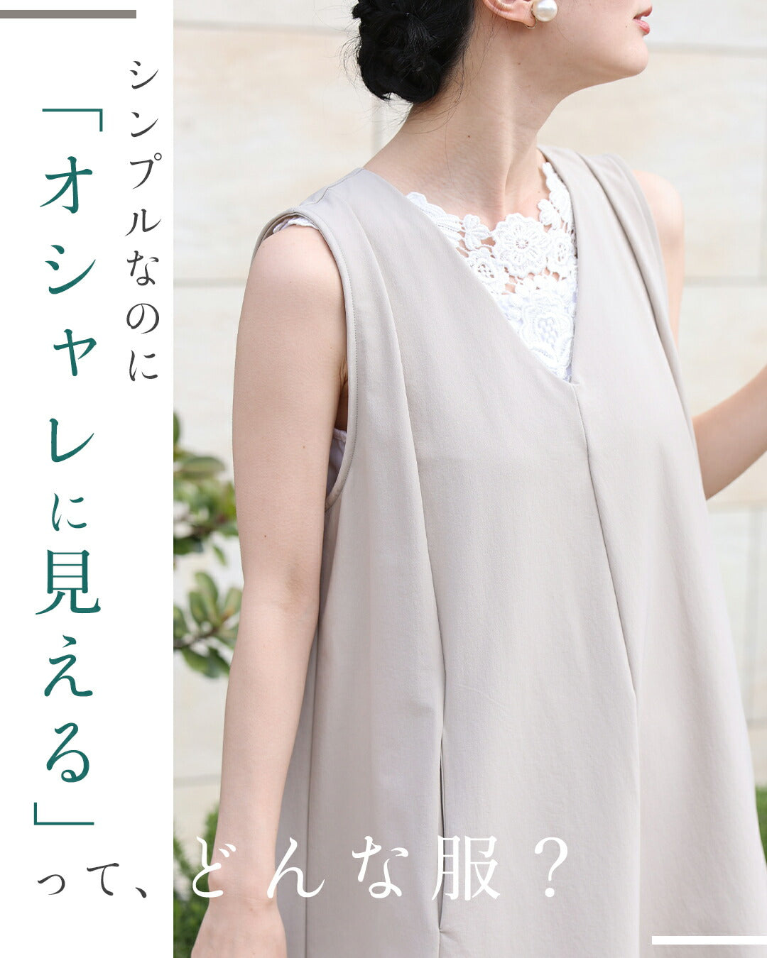 「いつもオシャレね」と 褒められるワイドサロペ 4/15新作