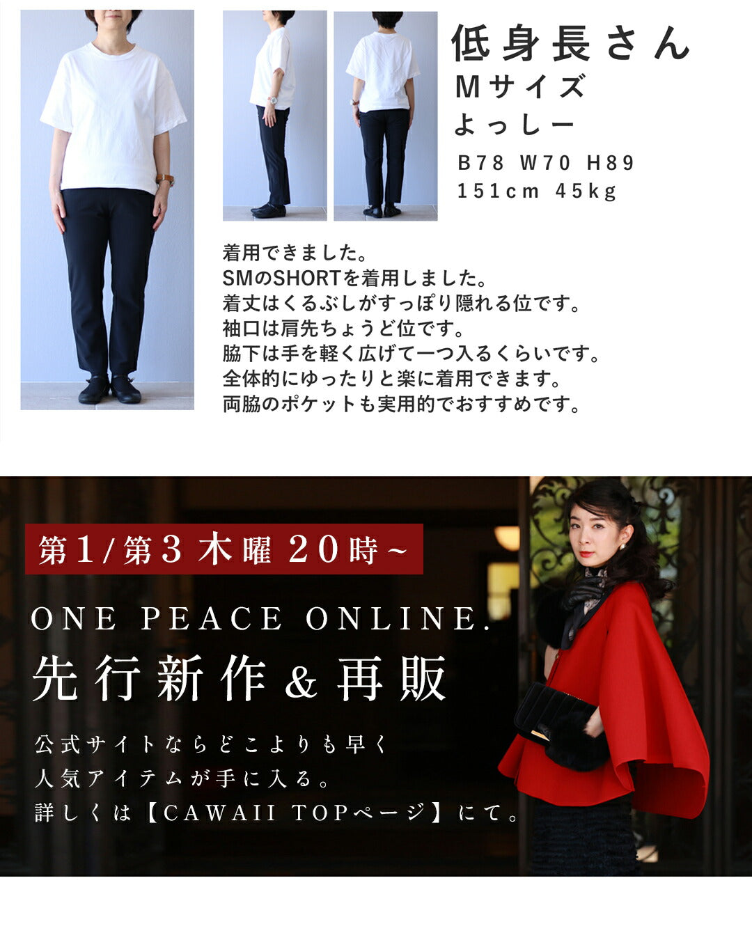 「いつもオシャレね」と 褒められるワイドサロペ 4/15新作