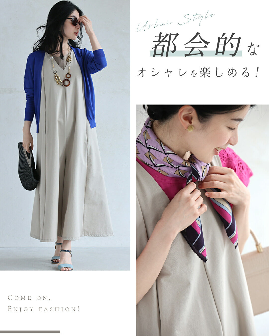 「いつもオシャレね」と 褒められるワイドサロペ 4/15新作