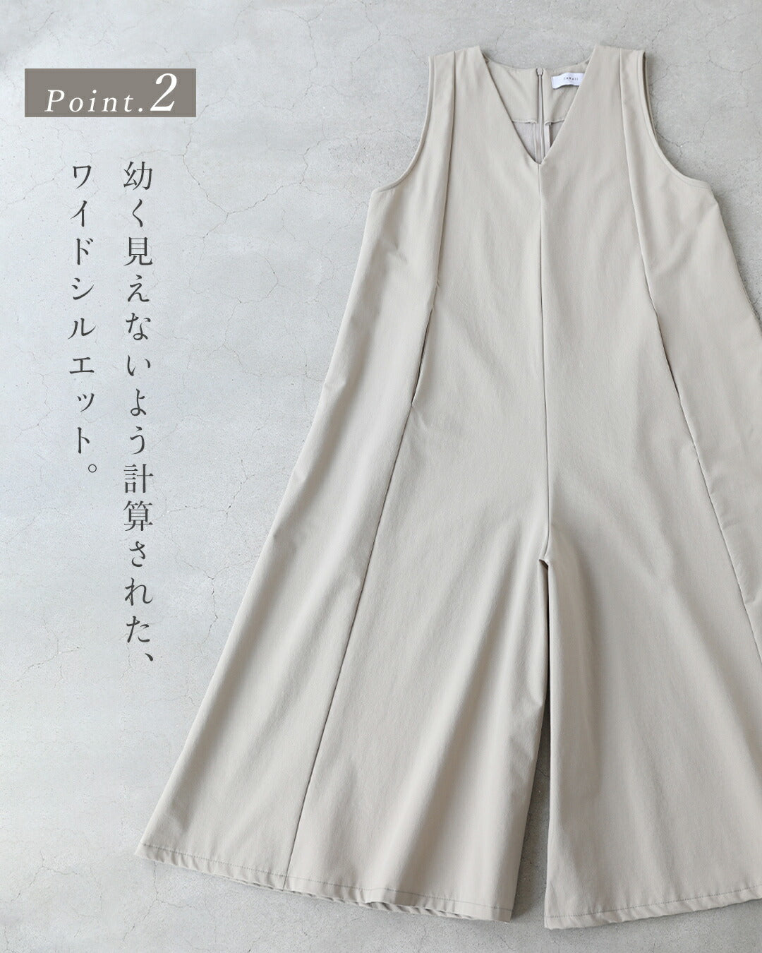 「いつもオシャレね」と 褒められるワイドサロペ 4/15新作