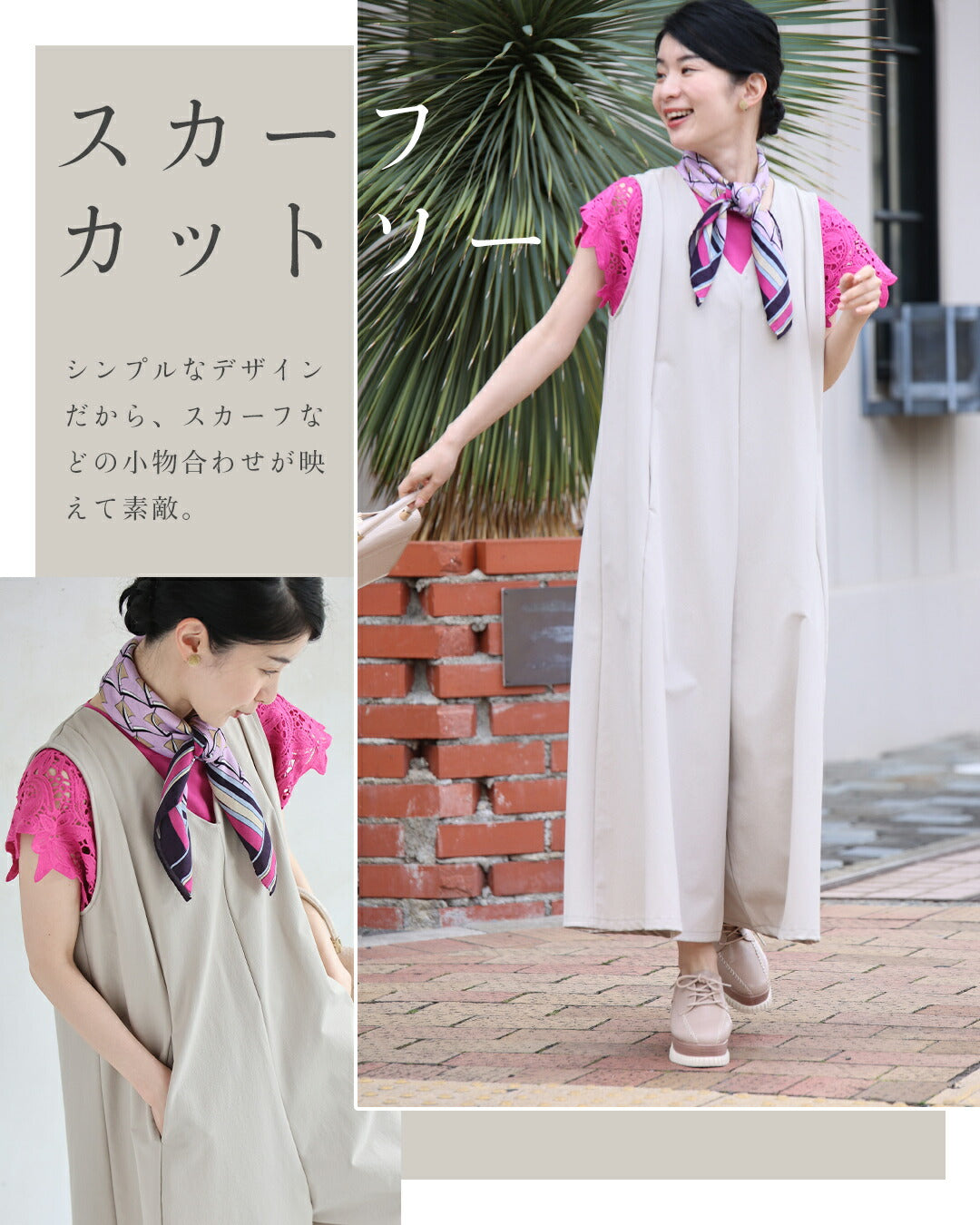 「いつもオシャレね」と 褒められるワイドサロペ 4/15新作
