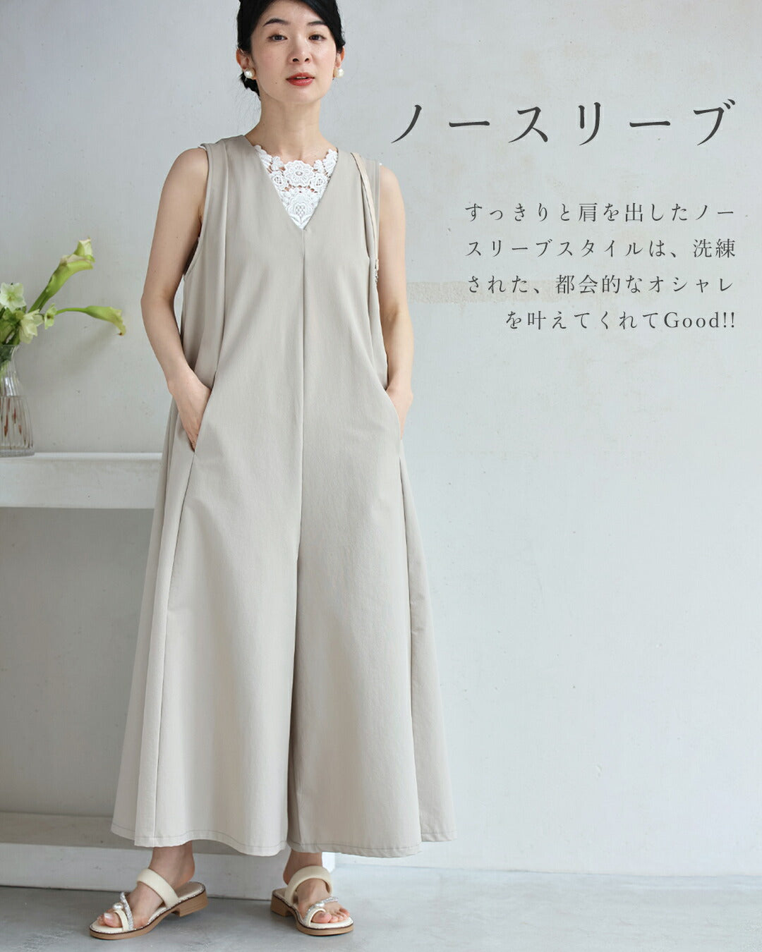 「いつもオシャレね」と 褒められるワイドサロペ 4/15新作