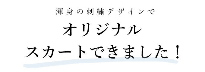 【wc-ak00005】◇◇(ブラック)(S~3L対応)煌く蛍スカート