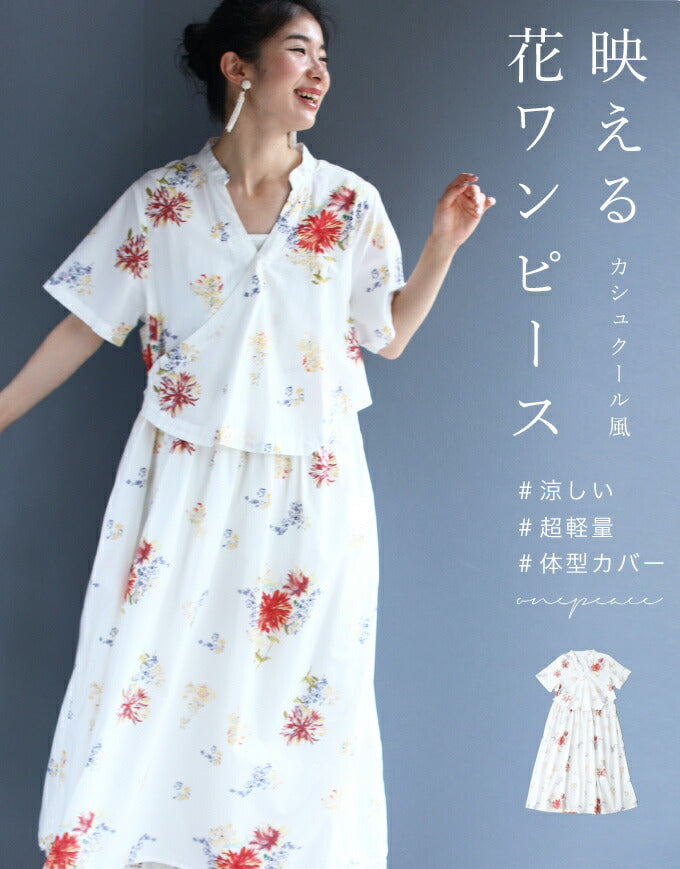 wc-ak00013】(S~L/2L~3L 対応)赤の水彩。花のカシュクール風ワンピース