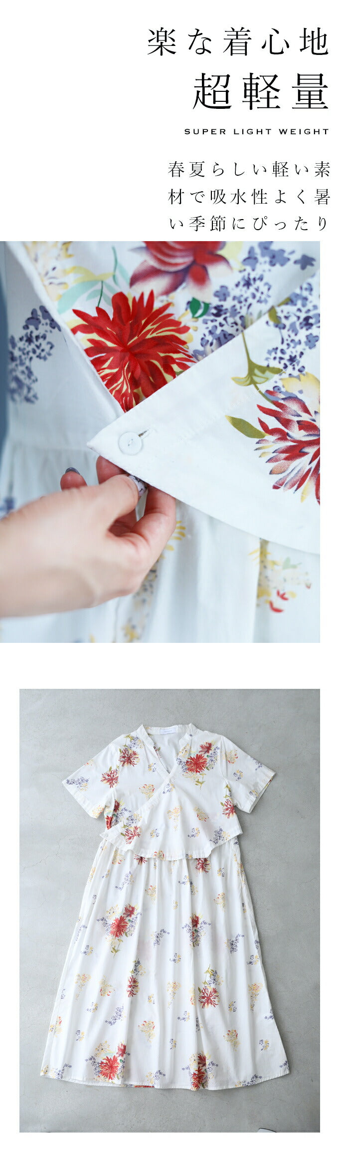wc-ak00013】(S~L/2L~3L 対応)赤の水彩。花のカシュクール風ワンピース
