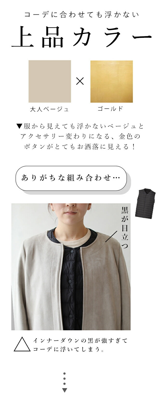 【wc-ak00016】(S~M/L~2L対応)◇◇見えても上品 オシャレインナーダウン