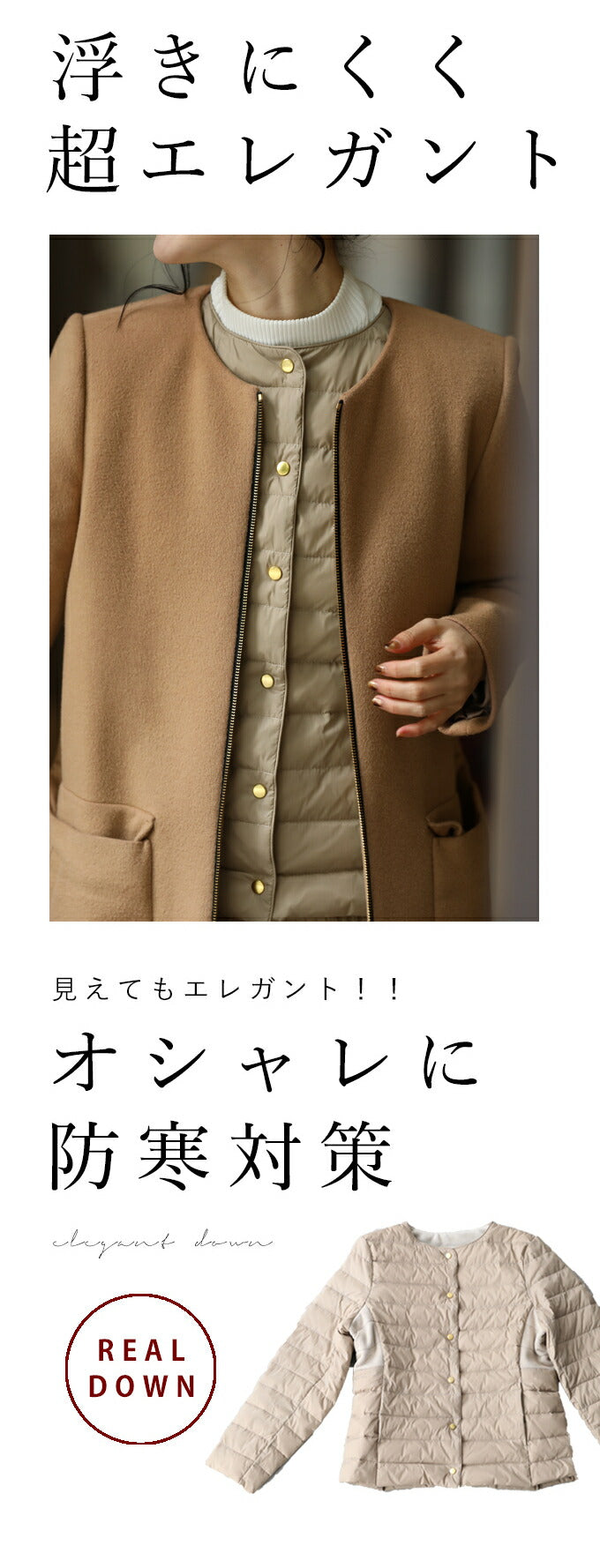 【wc-ak00016】(S~M/L~2L対応)◇◇見えても上品 オシャレインナーダウン