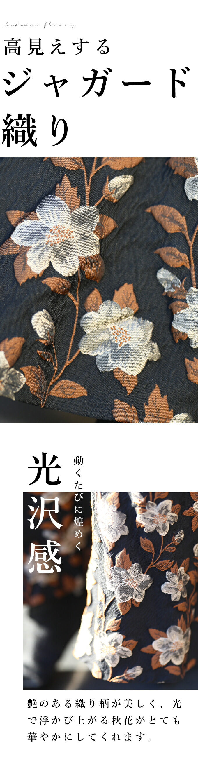 【wc-ak00018】(S~M/L~2L対応) ◇◇百貨店クラス。秋花ジャガードスカート